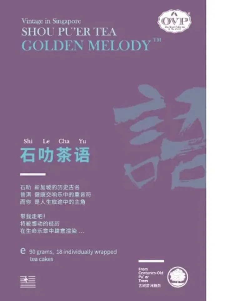 Shou PuEr Tea GOLDEN MELODY™ Award-Winning Great Taste Award 2021 mini tea cakes 18s 90g