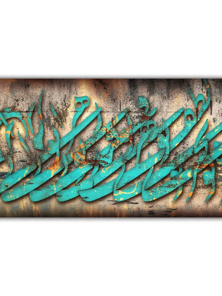 Do not bother me anymore | Persian Wall Art | Persian Calligraphy Wall Art | Traditional Persian Gift | Rumi Quotes
