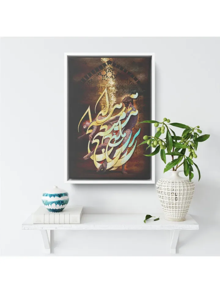 Hich bar Hich | Persian Calligraphy Wall Art | Persian Gift | Persian Wall Art | Iranian Art