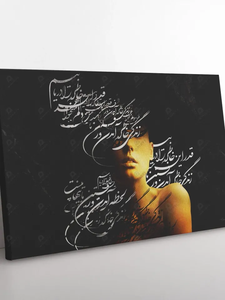 The Life سهراب سپهری | Persian Modern Art | Persian Calligraphy | Persian Modern Artwork | Sohrab Sepehri