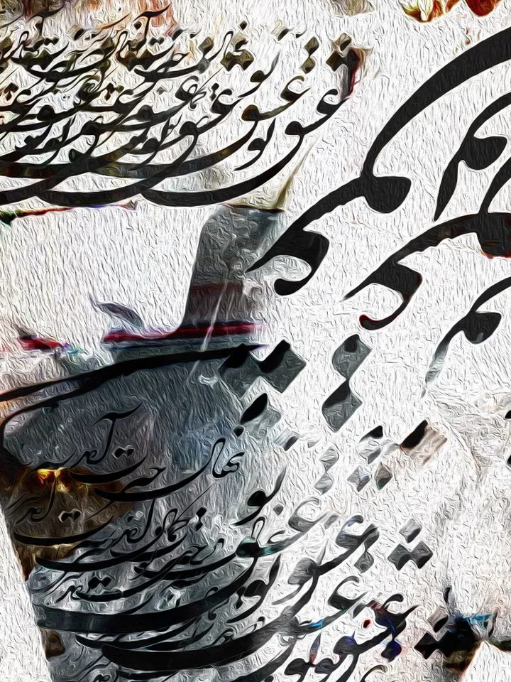 Your Love | Persian Wall Art | Persian Calligraphy Wall Art | Traditional Persian Gift | Persian Art - Hafez