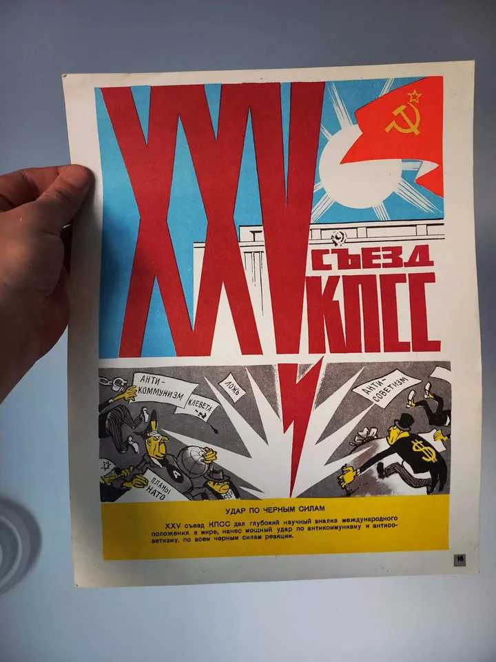 Russian propaganda poster Soviet original vintage poster of the 25th Congress of the CPSU Influence on the black forces of the 70s