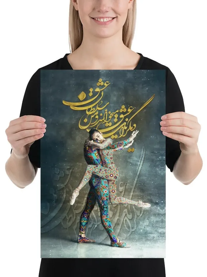 The KING of LOVE | Persian Calligraphy Wall Art Poster | Unique Persian Gift | Unframed Art Print Poster