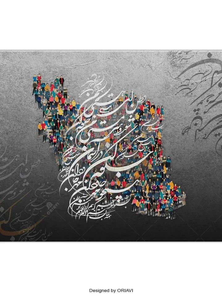 IRAN | Persian Wall Art | Persian Calligraphy Wall Art | Traditional Persian Gift | Persian Art