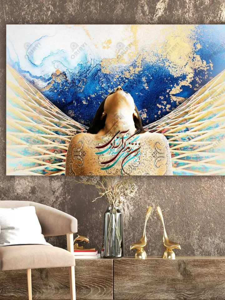 Jin - Jiyan - Azadi | Women, Life, Freedom | زن، زندگی، آزادی | Persian Calligraphy | Modern Wall Art | Persian Wall Art