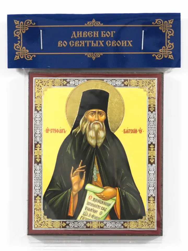 Saint Stephen of Vyatka icon orthodox wooden icon compact size orthodox gift free shipping