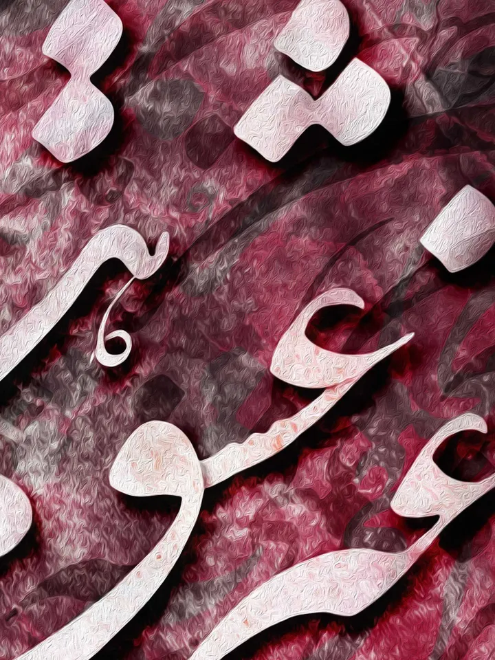 No Religion but Love| Persian Wall Art | Persian Calligraphy Wall Art | Traditional Persian Gift | Persian Art