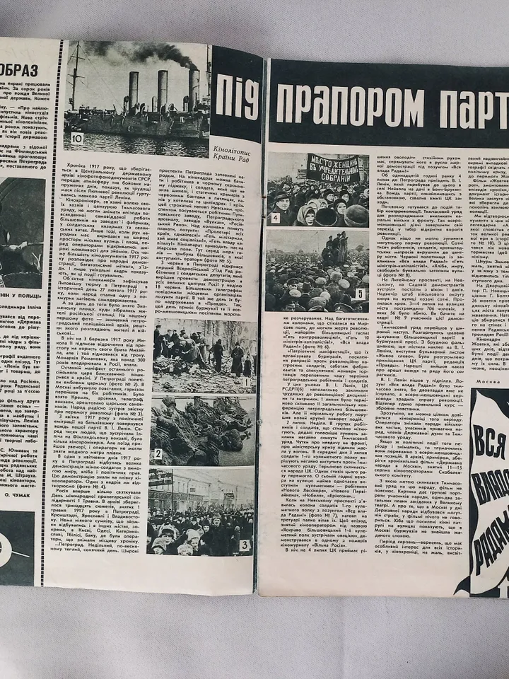 Soviet Ukrainian Vintage Magazine about Cinema Cinema Screen News #1967 11