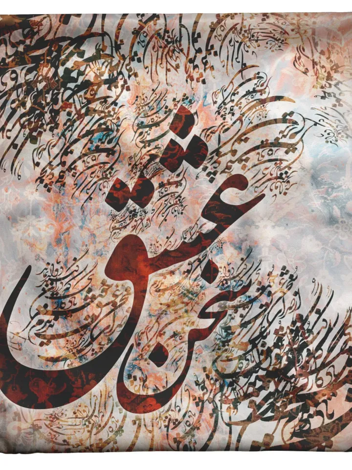 Voice of Love - سخن عشق - Iranian Pillow