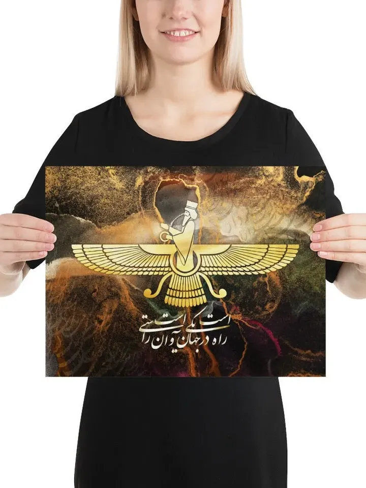 Faravahar | Persian Calligraphy Wall Art Poster | Unique Persian Gift | Unframed Art Print Poster