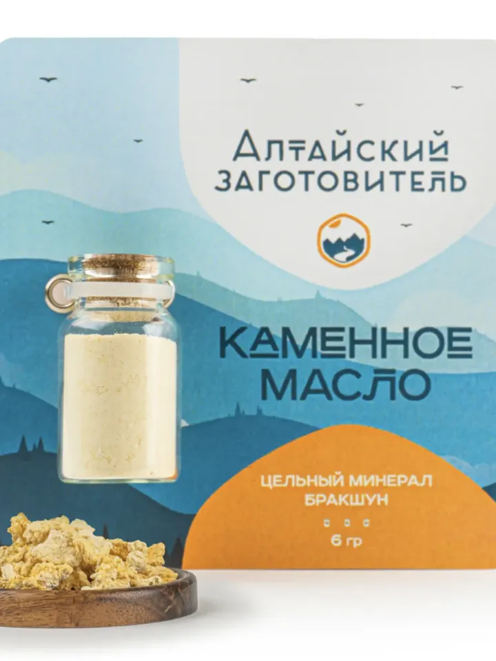 Stone Oil