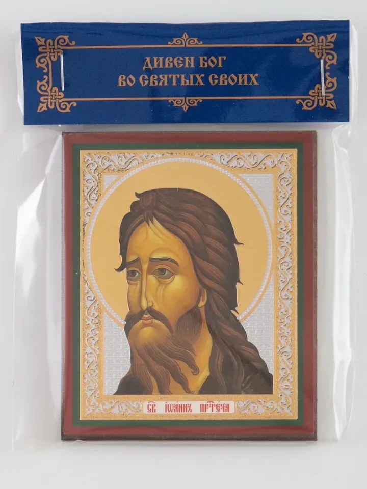 Saint John the Baptist icon | Orthodox gift | free shipping from the Orthodox store