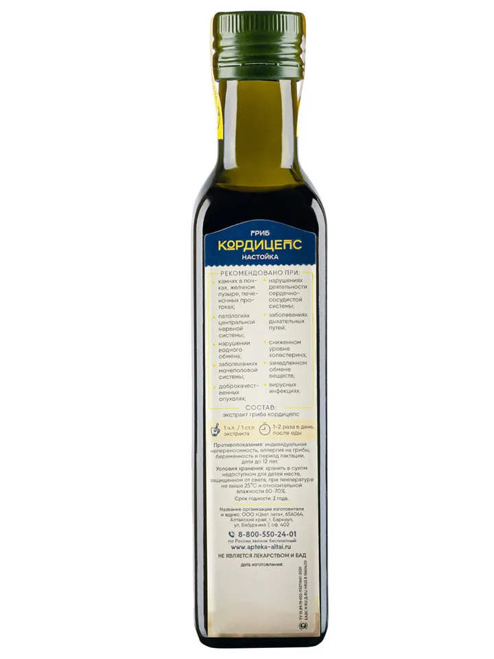 Tincture of the Mushroom "Cordyceps"
