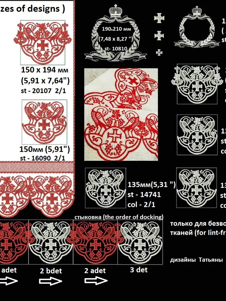 "Festoons with birds" designs for machine embroidery.