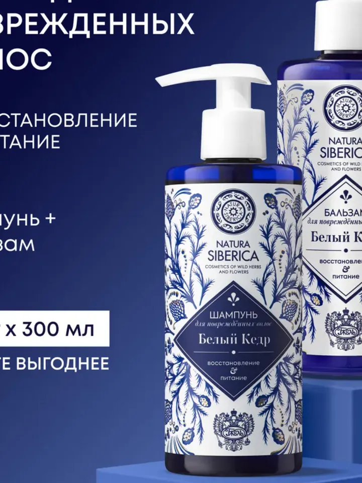 Natura Siberica Gzel White Cedar Restoring nutrition for damaged hair shampoo +balm+mask+spray