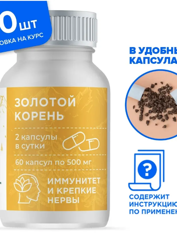 Golden root Rhodiola rosea, 60 capsules of 500 mg each