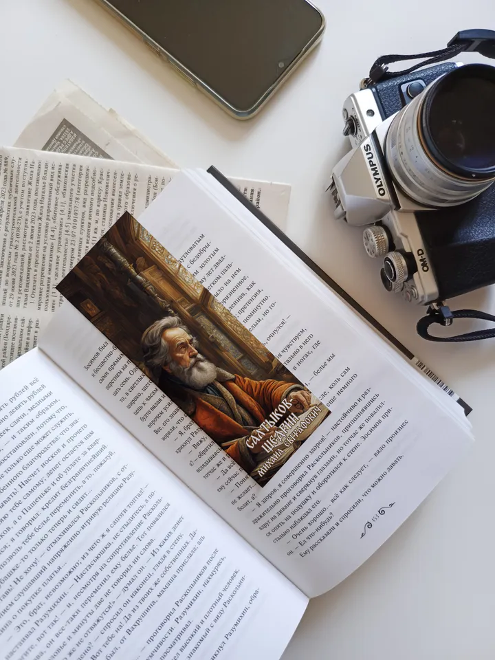 Bookmarks for books by Russian writers