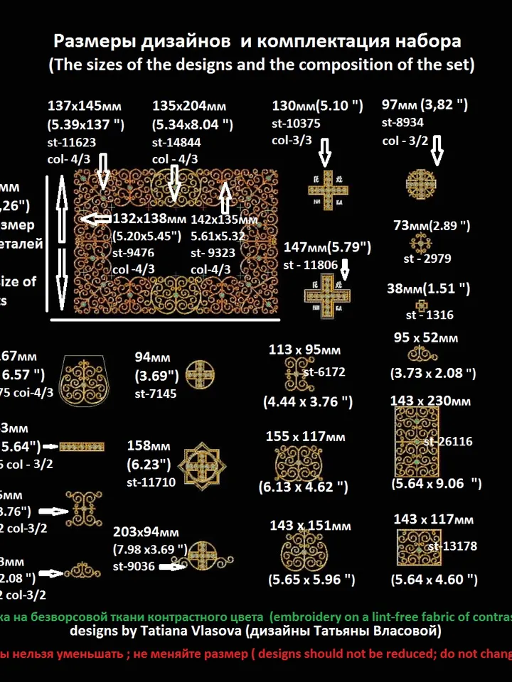 "Feodorovsky" set of designs for machine embroidery