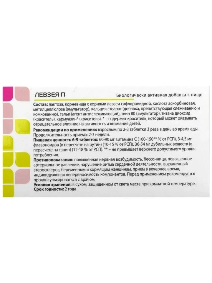 Levzeya maral root, 100 tablets for stress and heavy loads