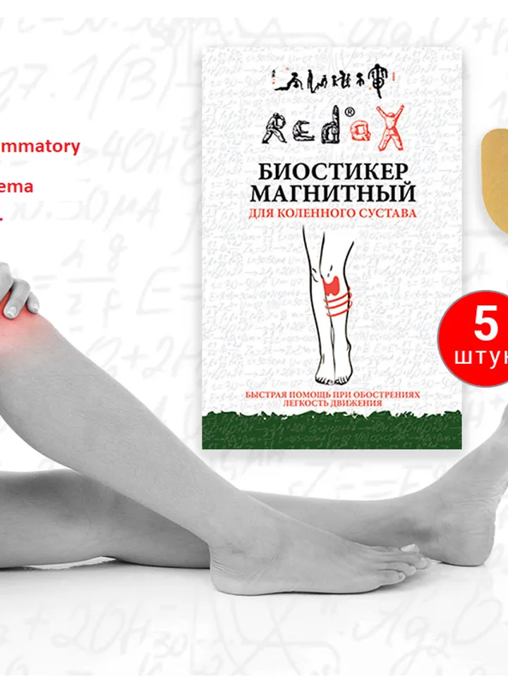 Bio magnetic knee sticker (5 stickers)