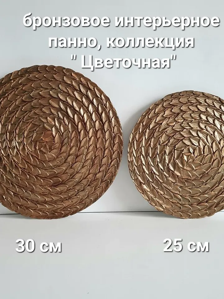 Bronze texture wall art 30 cm, Round wall decor, Abstract artwork, 3D Wall paint