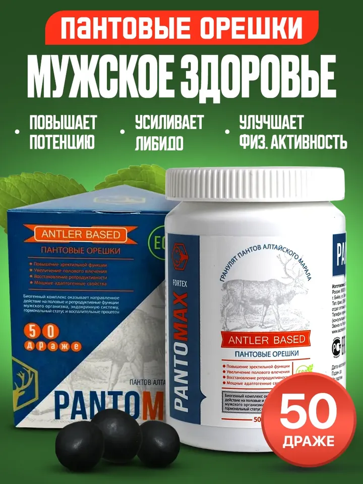 PANTOMAX nuts male strength erection libido ejaculate endurance powerful adaptogen 50 dragees