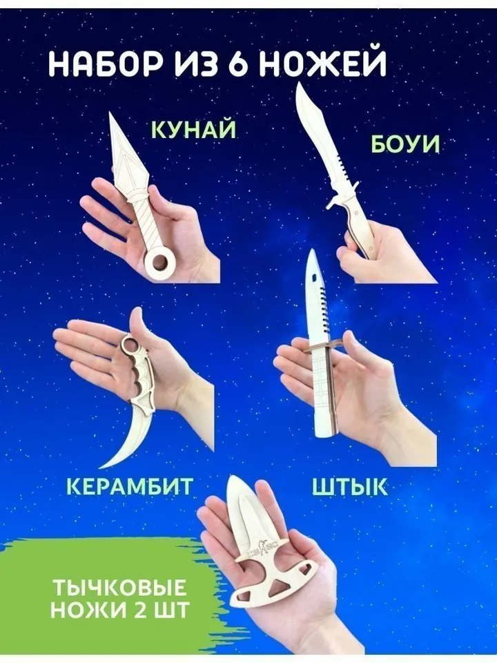 Wooden children's knife from cs go. Kerambit made of wood toy bayonet knives from cs go. Weapons made of wood