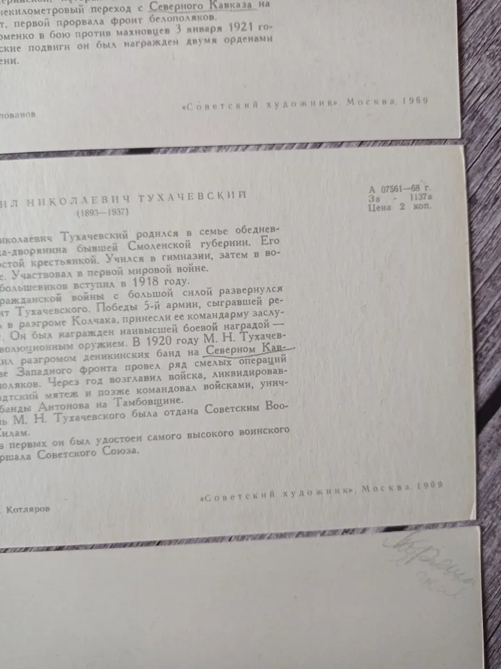 Set of postcards from Russia 1918