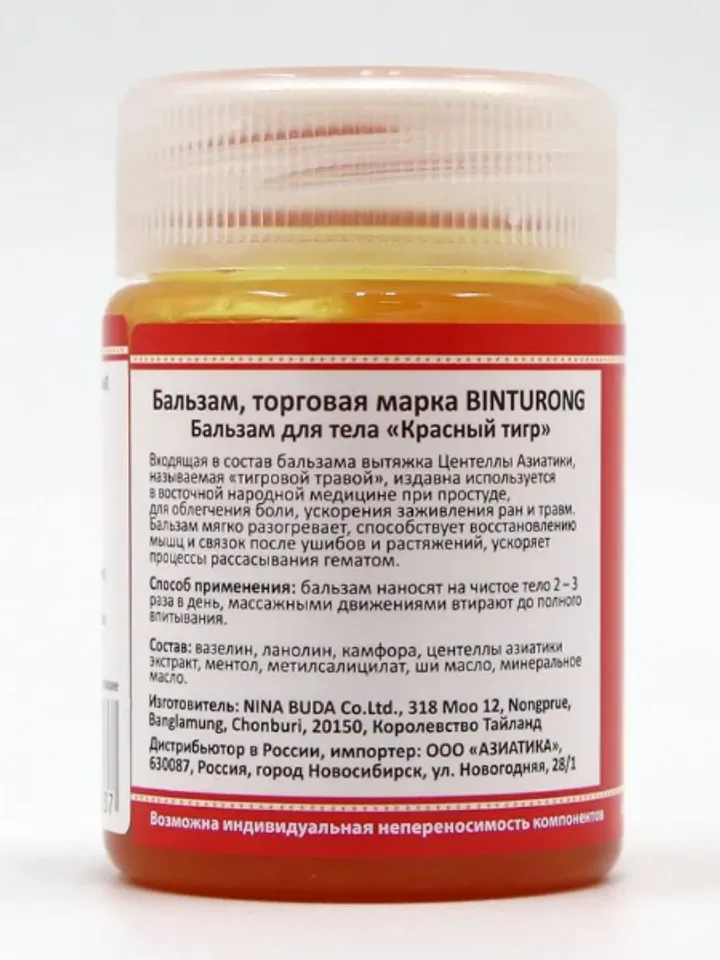 Original Binturong, Red Tiger Balm, muscle and ligament repair, 50g.