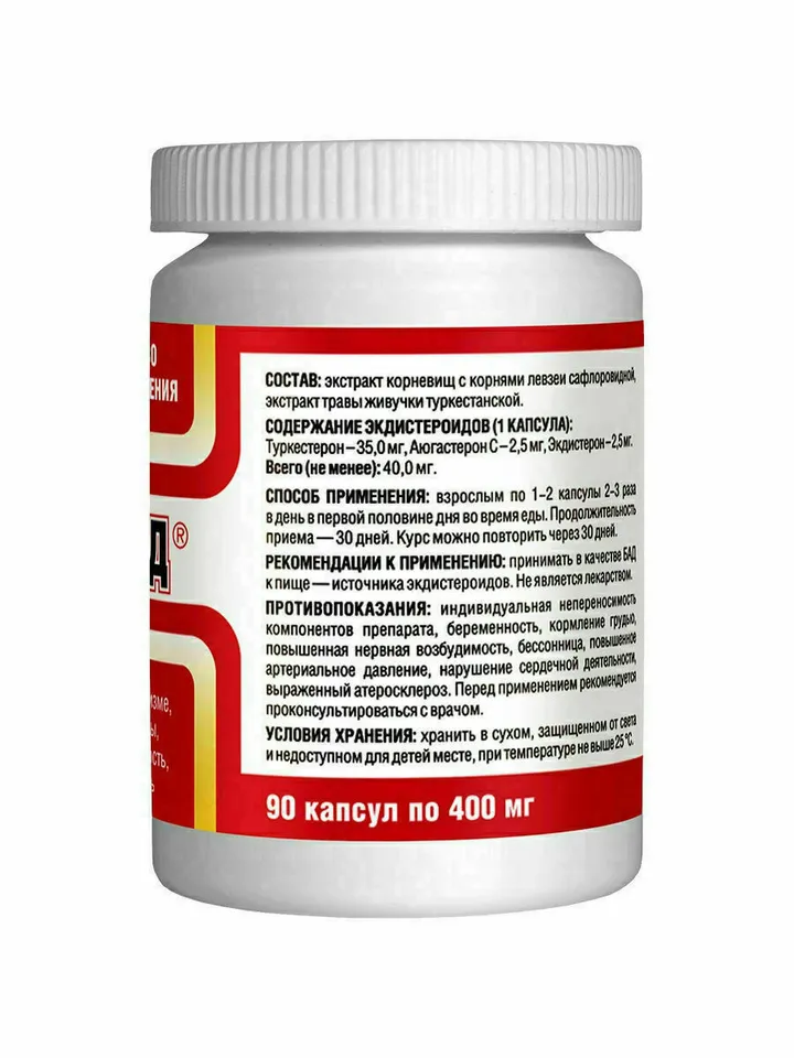 Turkesterone 35 mg Ayugasterone C 2.5 mg Ecdysterone 2.5 mg. 400 mg capsule
