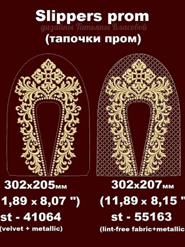 Slipper design for industrial embroidery machine