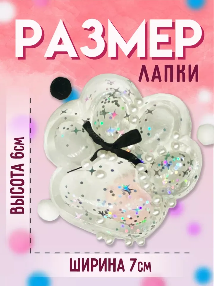 Paw swish random color