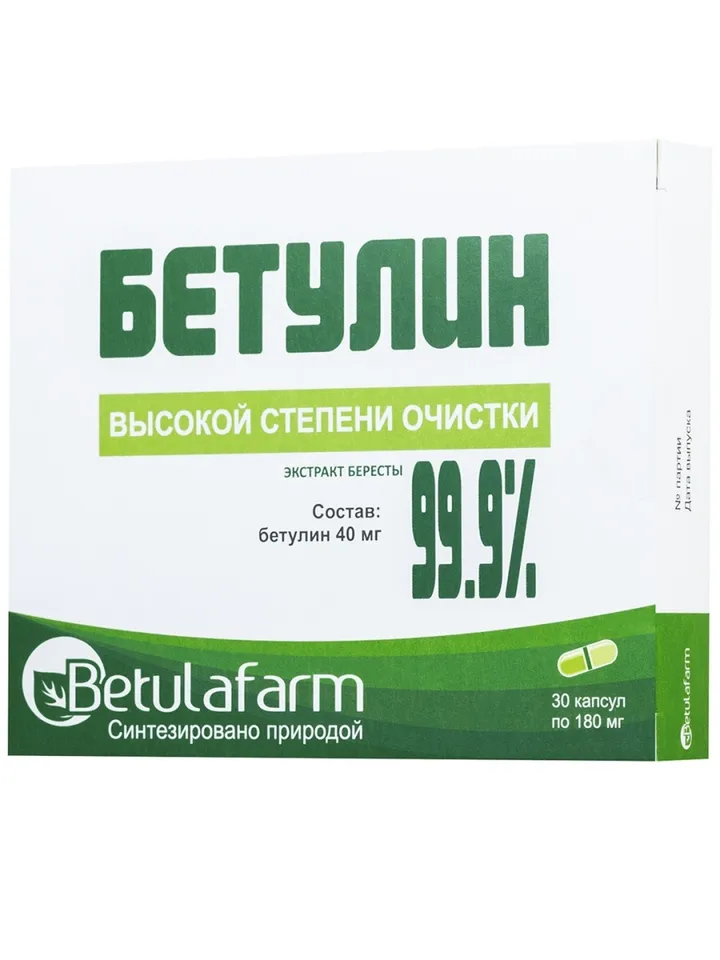 High purity betulin capsules 30 pcs