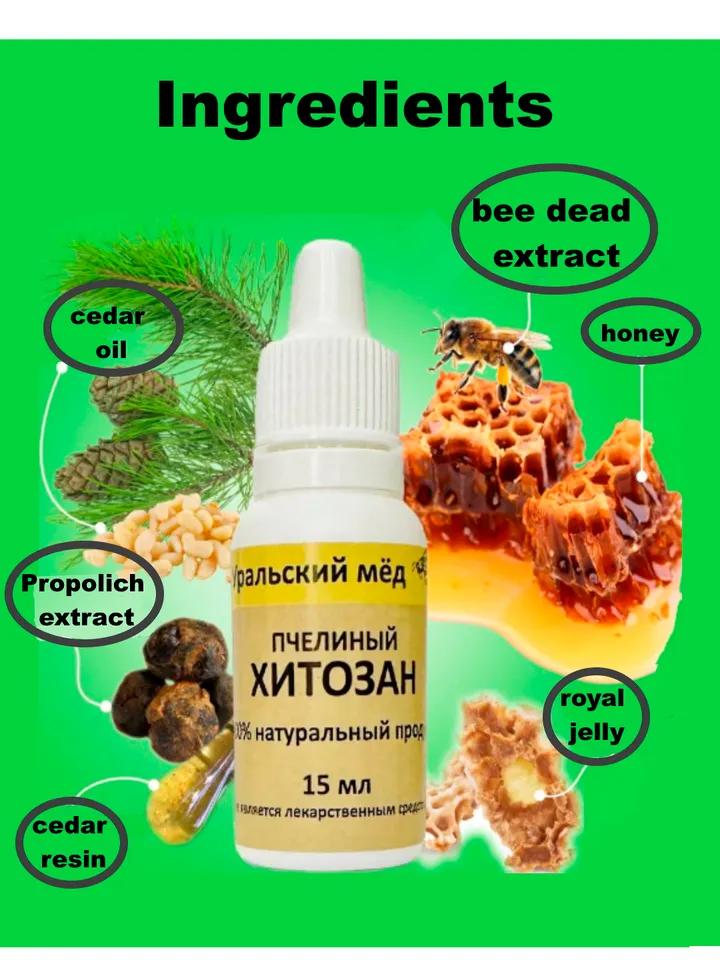 [3 PCs ] Bee chitosan, drops, food supplement, 100% natural product
