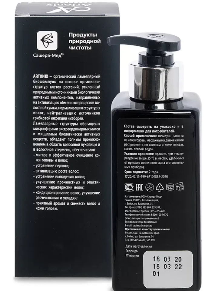 Artonix lamellar shampoo for men, 200 ml elimination of infection and hair regrowth.