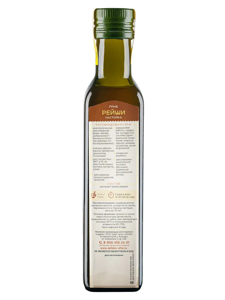 Tincture of the Mushroom "Reishi"