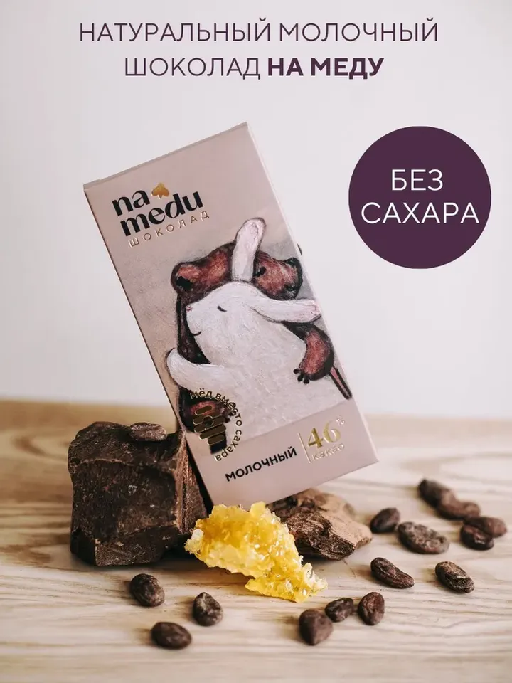 A set of gift chocolate without sugar on honey - 5 pcs 350 grams