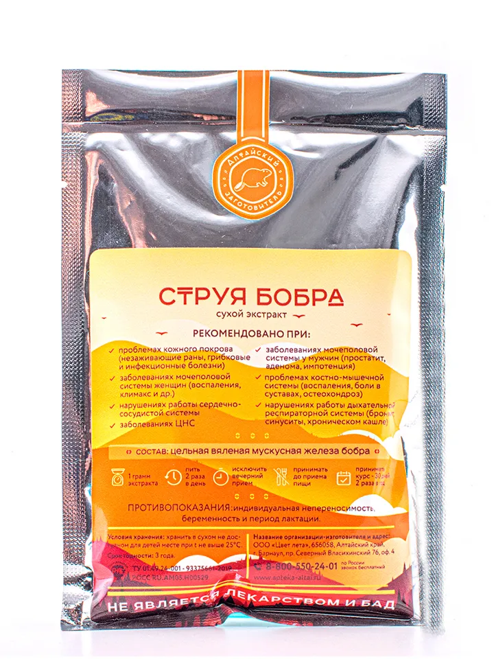 Dry Beaver Jet Extract, 60 gr.(2.1oz)