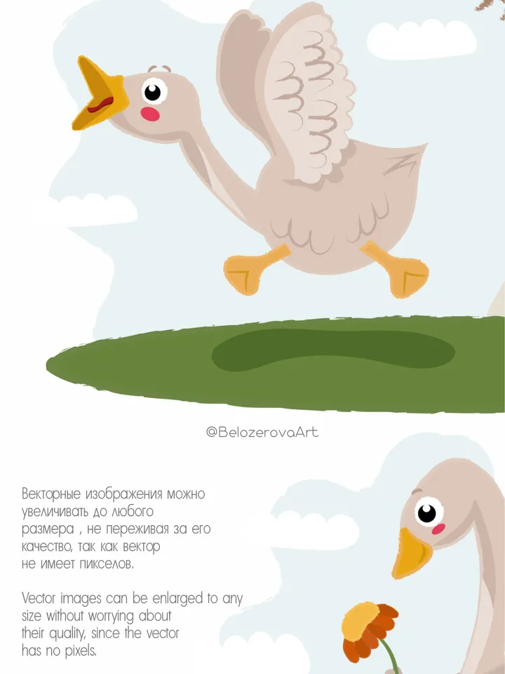 Goose Day