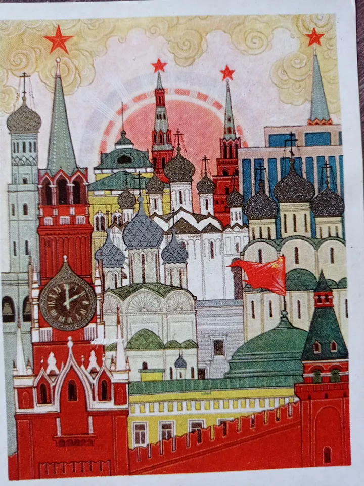 Postcards of the USSR Moscow Kremlin