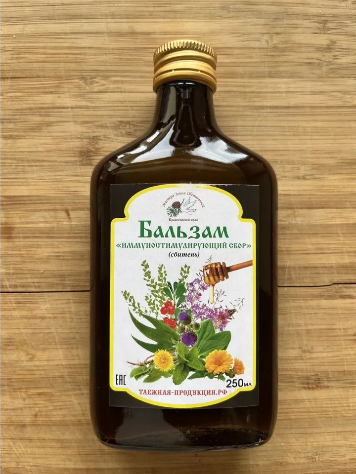 Balm Fir "Immunostimulating" From a Cold / Natural Unique Product From The Siberian Taiga 250 Ml/8.45 Oz