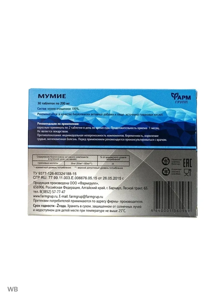 Mumiyo 200 mg, 30 tablets