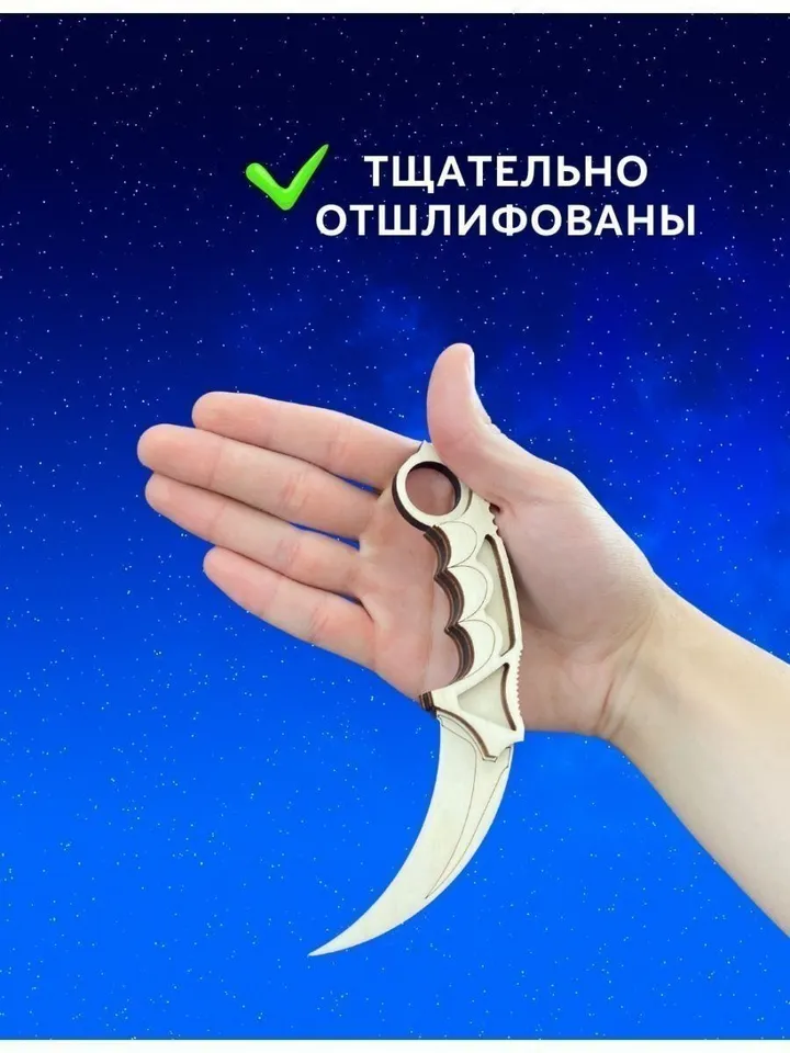 Wooden children's knife from cs go. Kerambit made of wood toy bayonet knives from cs go. Weapons made of wood
