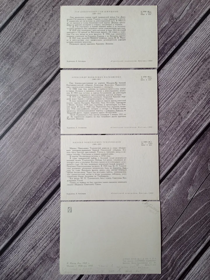 Set of postcards from Russia 1918
