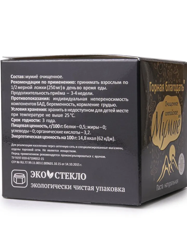 Siberian Shilajit Altai Mumijo Resin Mountain Grace (Sachera-Med) 3.53 oz (100g)