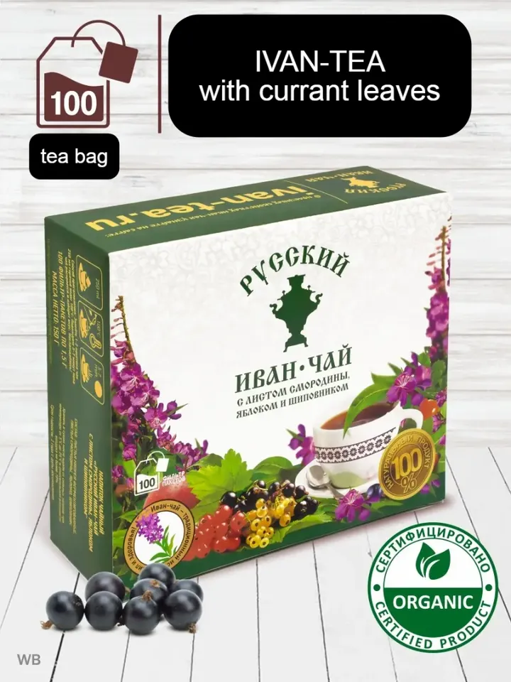 Ivan-tea with currants, apples and rose hips 100 teabags