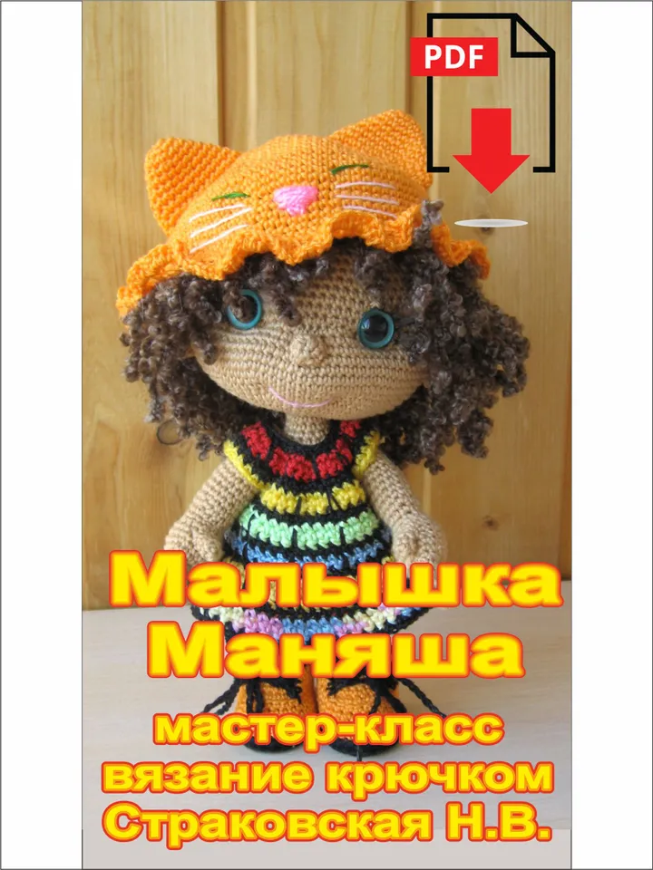 TUTORIAL: Little Girl crochet pattern*
