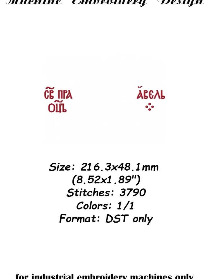 Holy Forefather Abel embroidery design