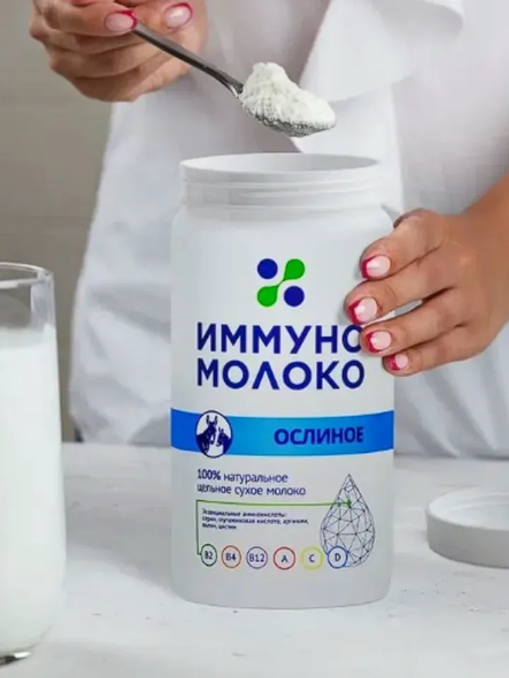 DONKEY MILK FREEZED IMMUNE CARE 250 g ( 8.82 oz) To boost immunity