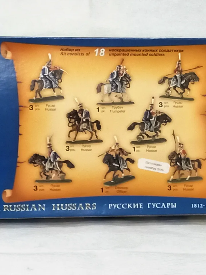Zvezda 1/72 Russian Hussars 1812-1814. 8055 Napoleonic